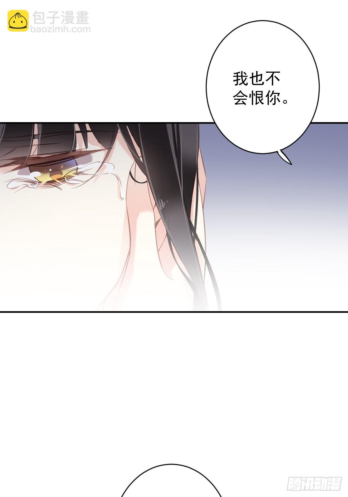 第112话 我一定会保你平安-第116话