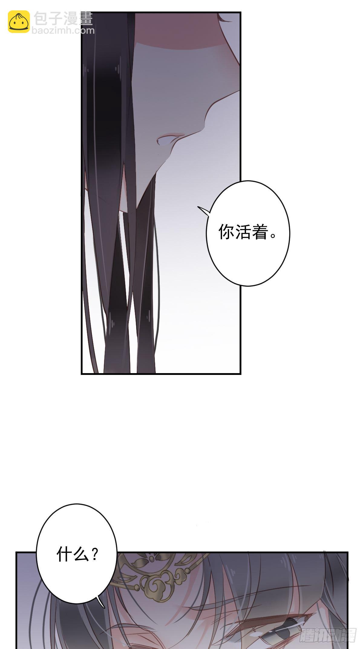 第112话 我一定会保你平安-第116话