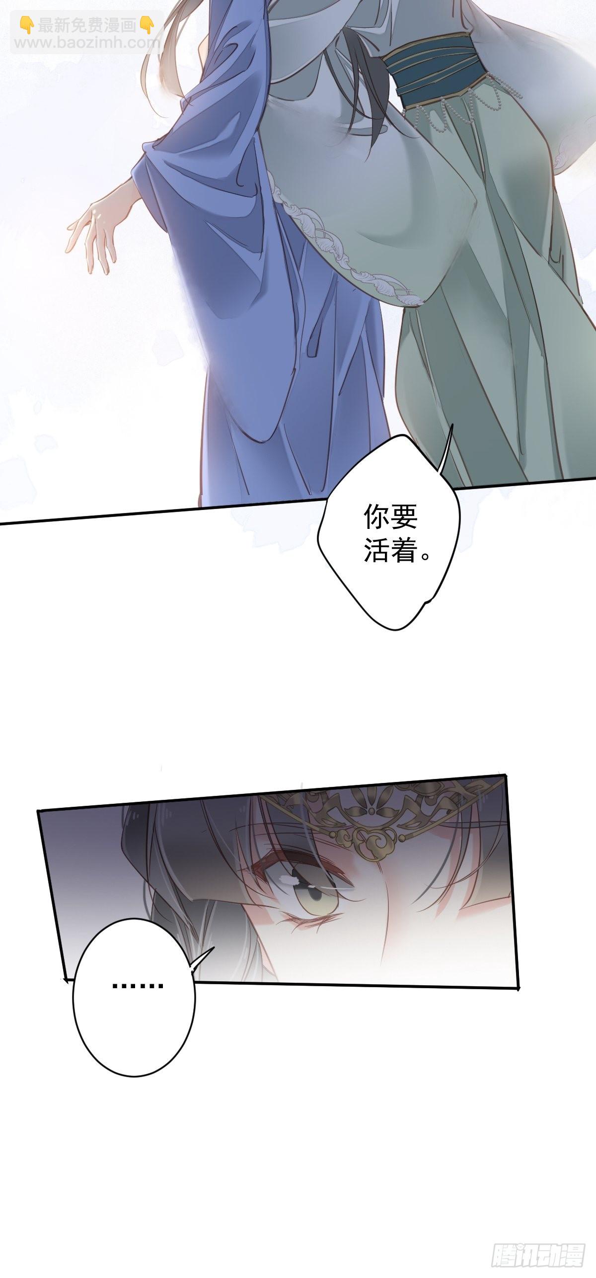 第112话 我一定会保你平安-第116话