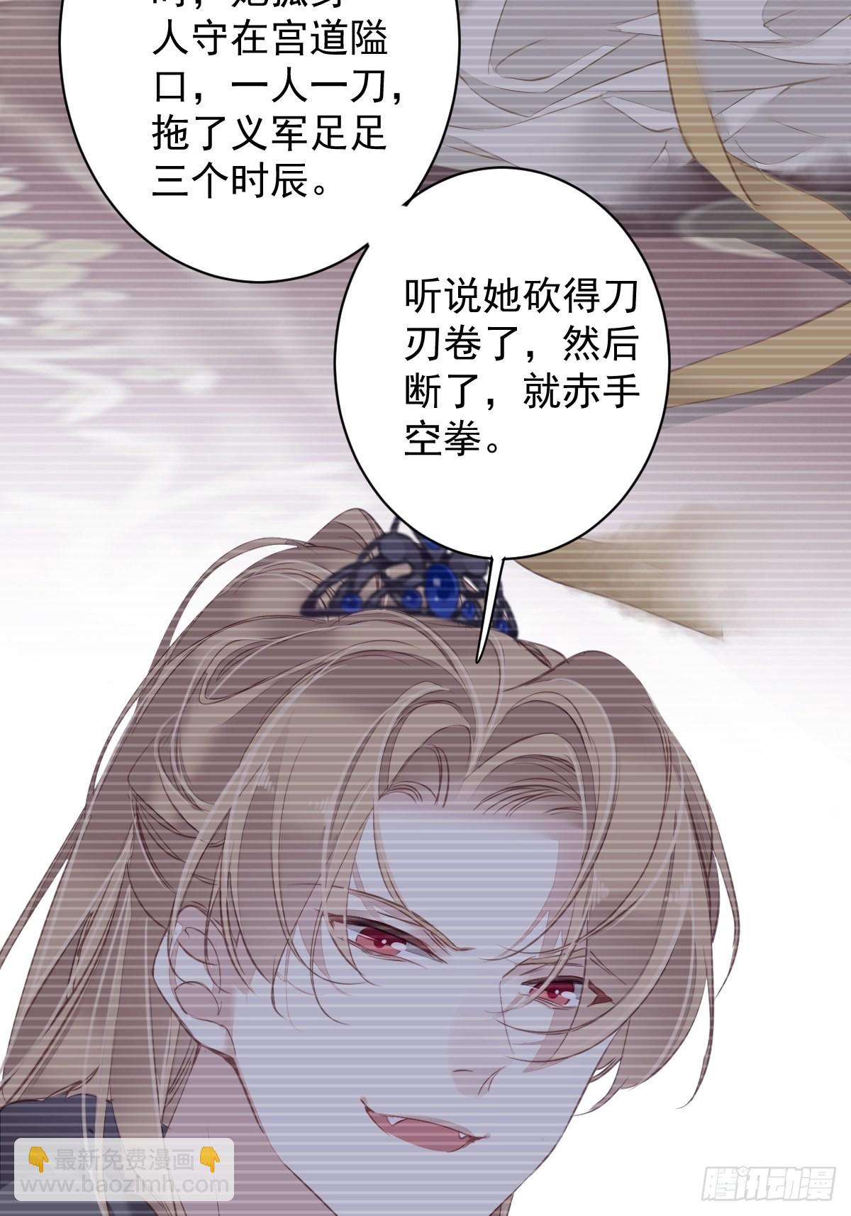 第112话 我一定会保你平安-第116话