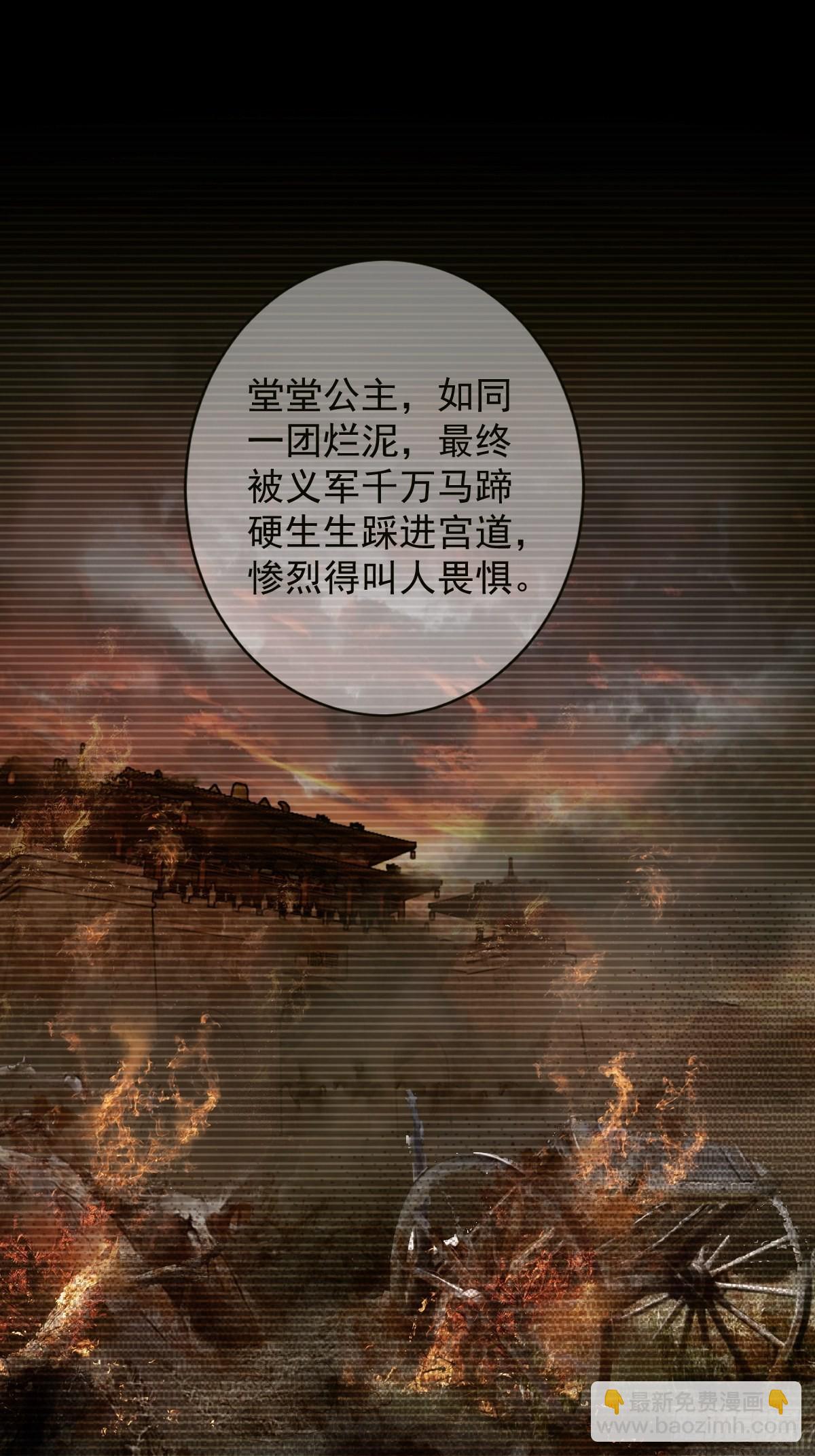 第112话 我一定会保你平安-第116话