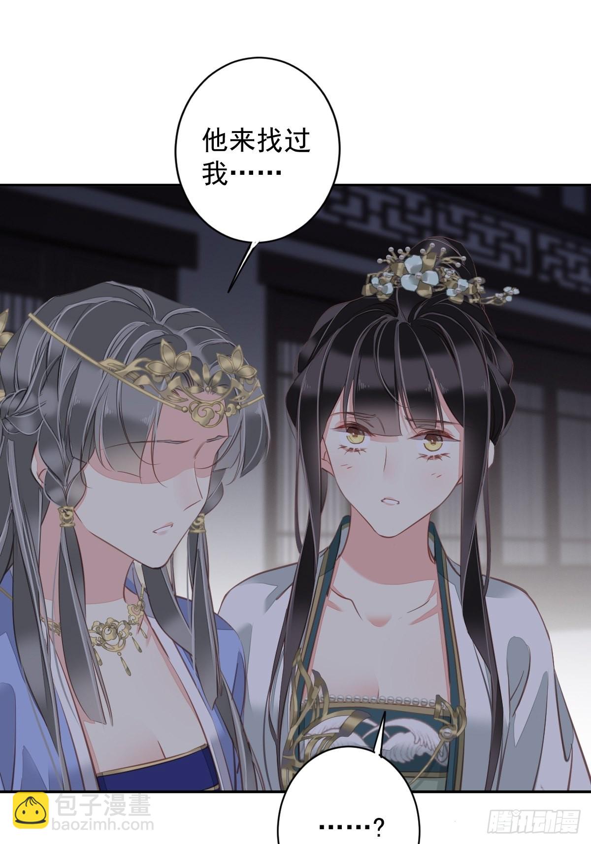 第112话 我一定会保你平安-第116话