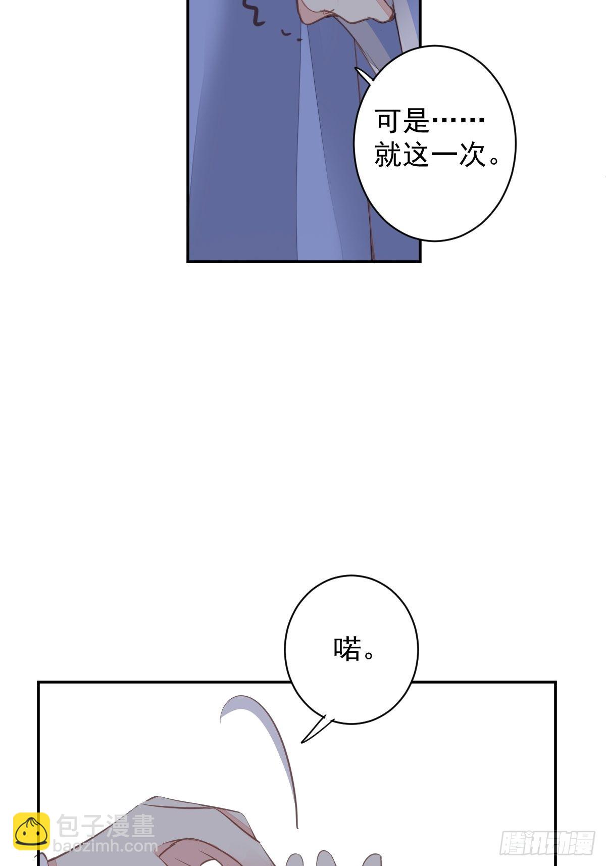 第112话 我一定会保你平安-第116话