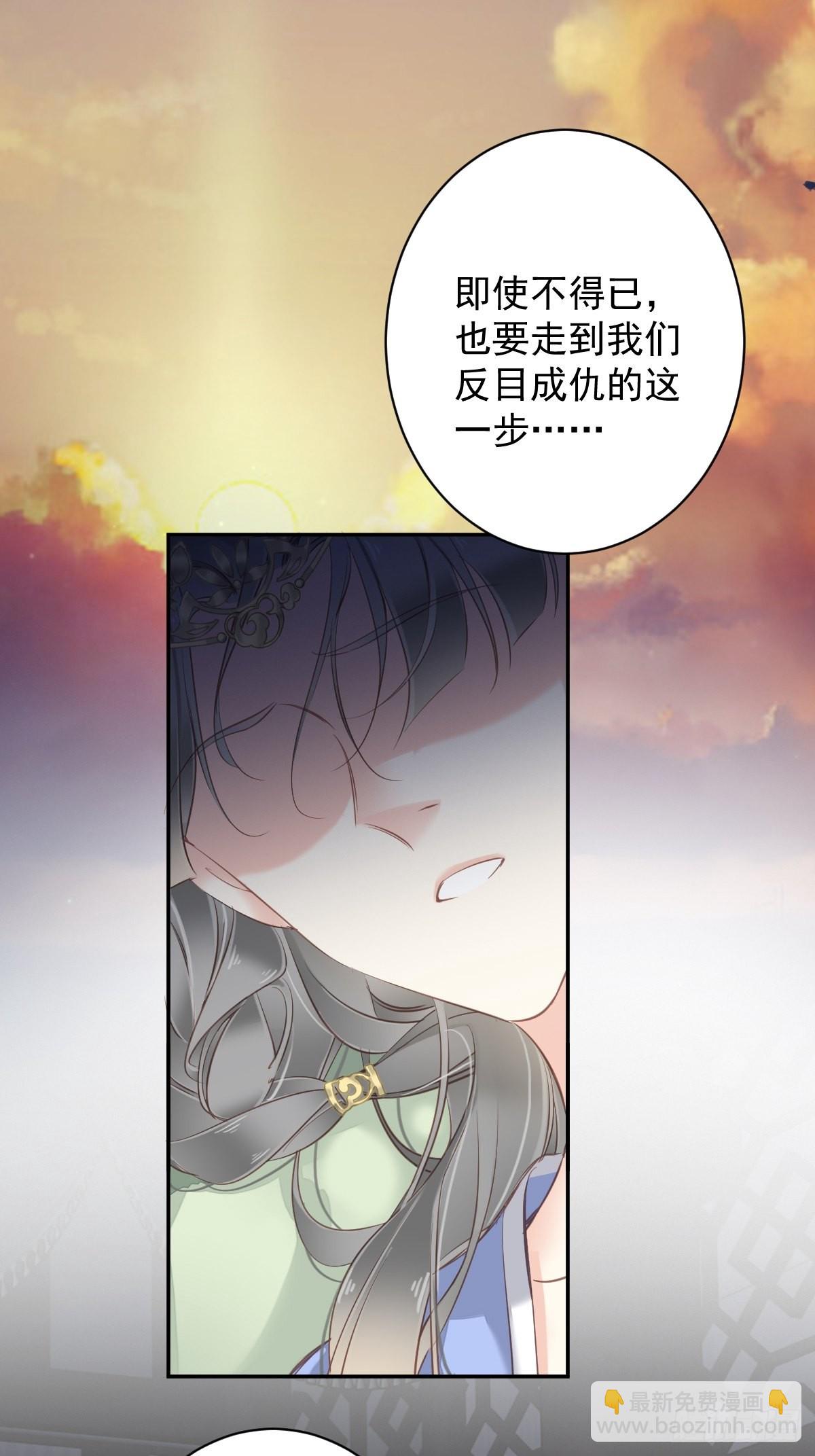 第112话 我一定会保你平安-第116话