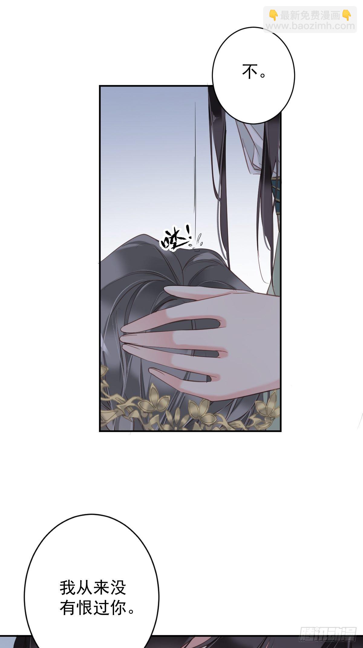 第112话 我一定会保你平安-第116话