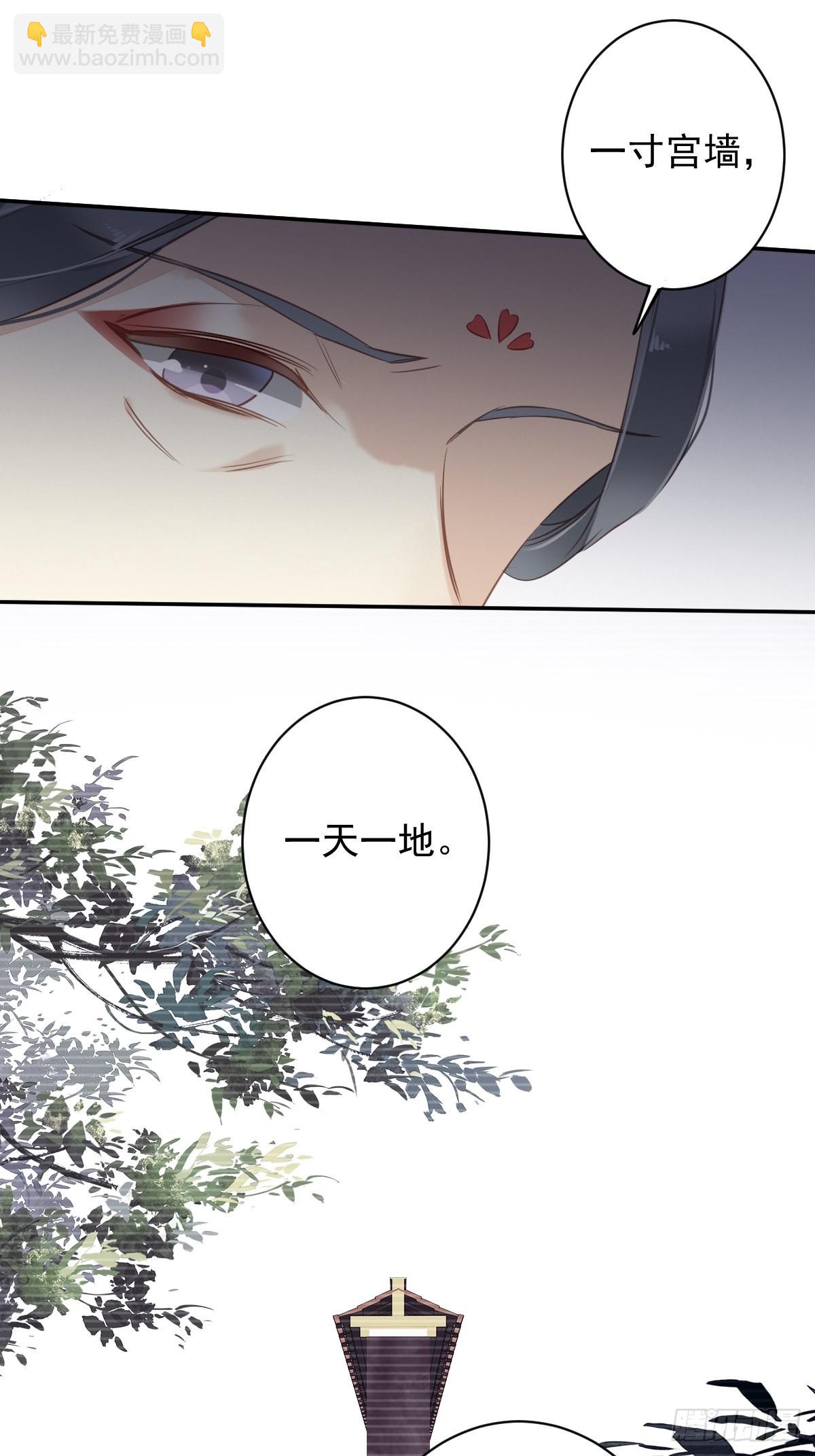 郡主不四嫁 - 第114话 师大人 - 4