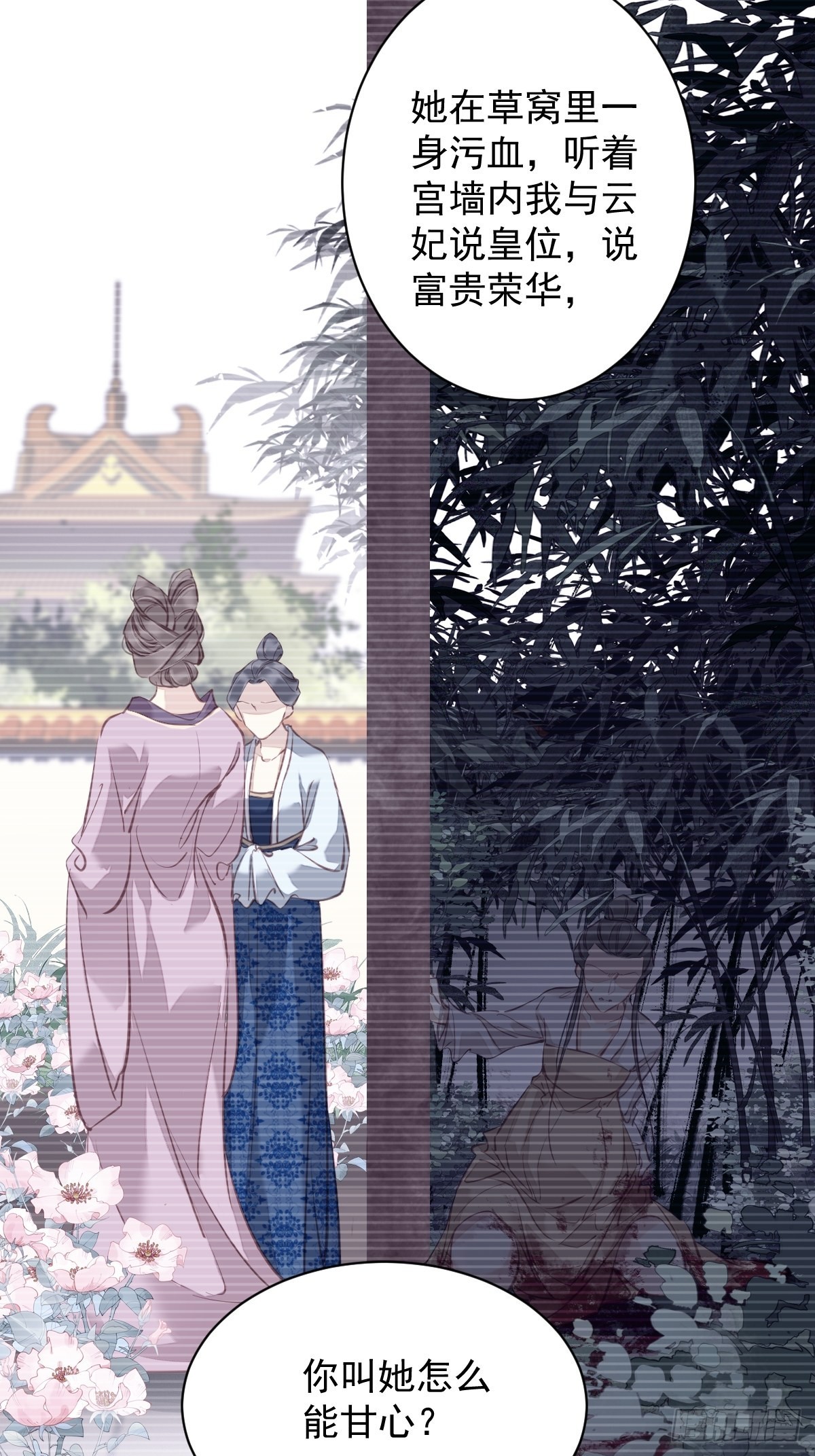 第114话 师大人-第118话