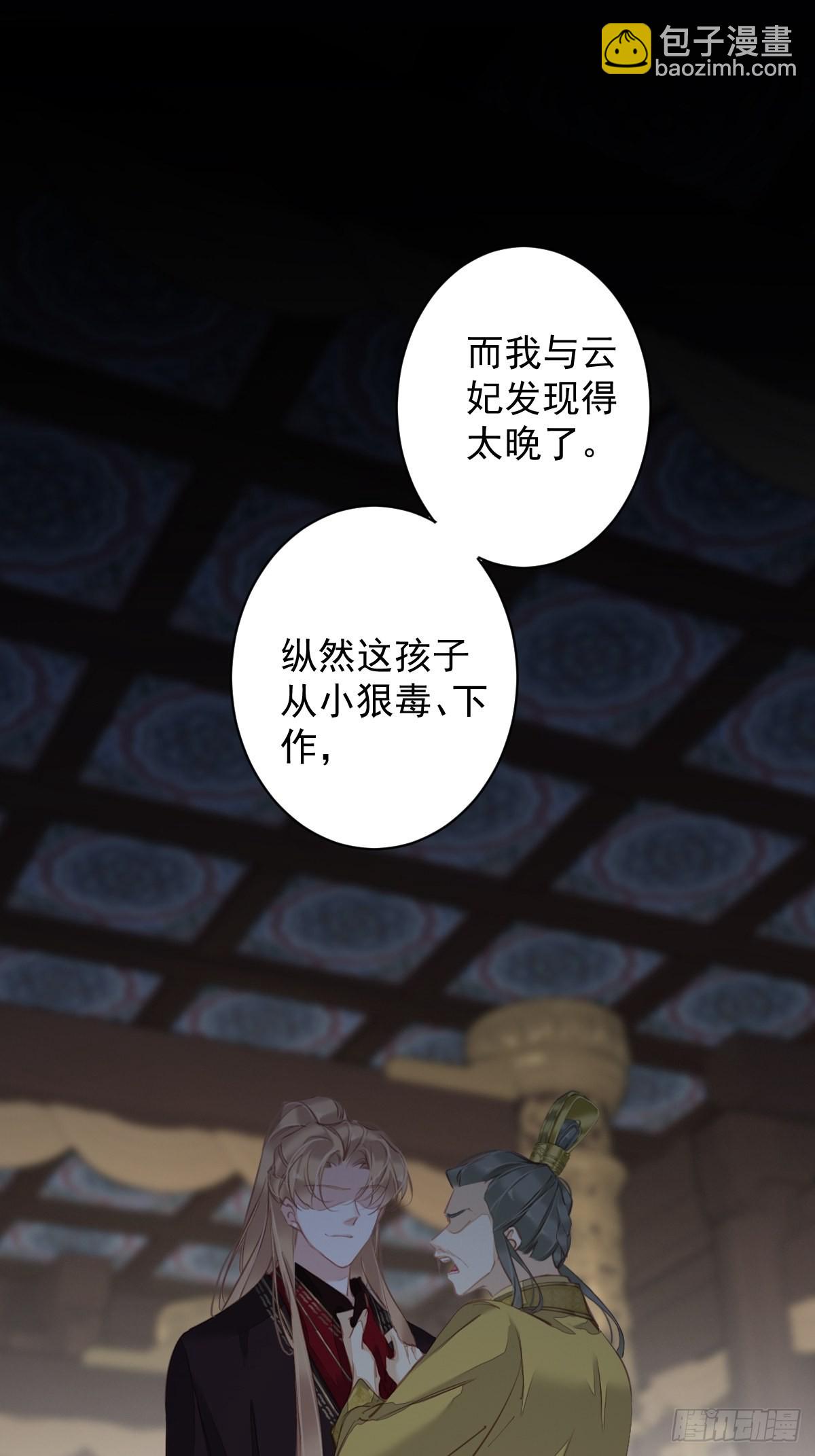 郡主不四嫁 - 第114话 师大人 - 1