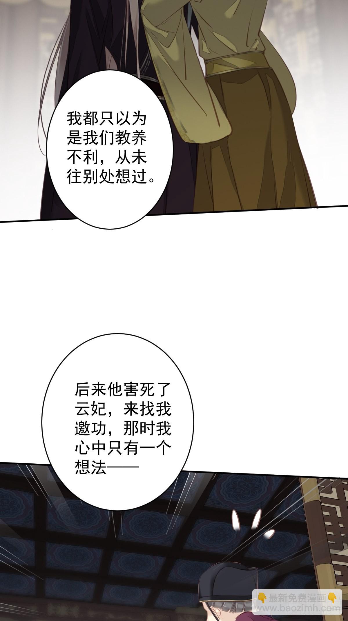 第114话 师大人-第118话