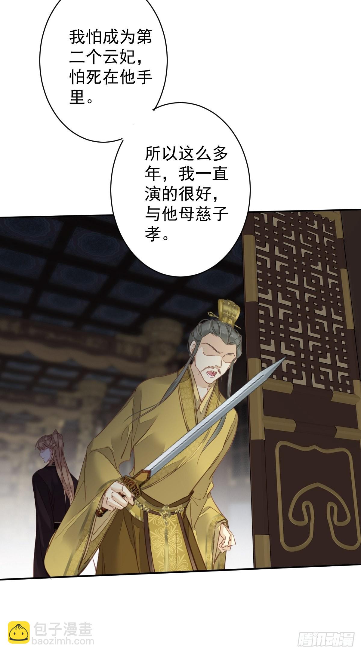 第114话 师大人-第118话