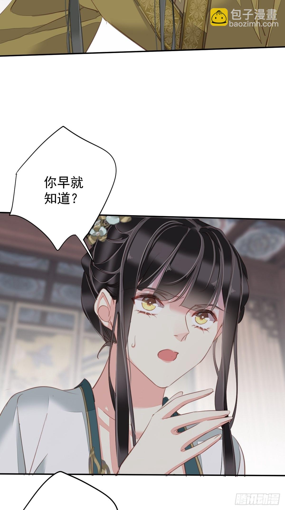 郡主不四嫁 - 第114话 师大人 - 3