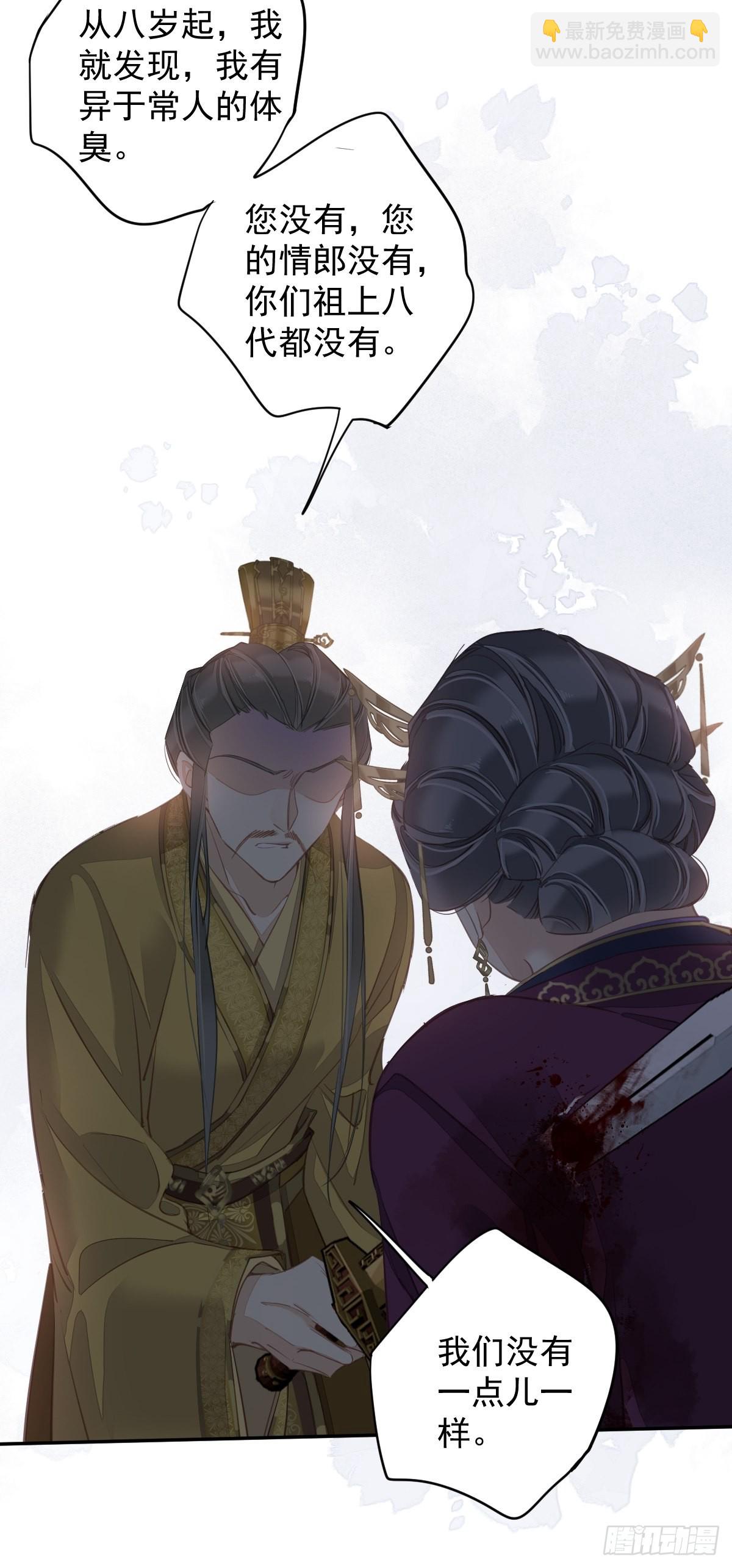 第114话 师大人-第118话