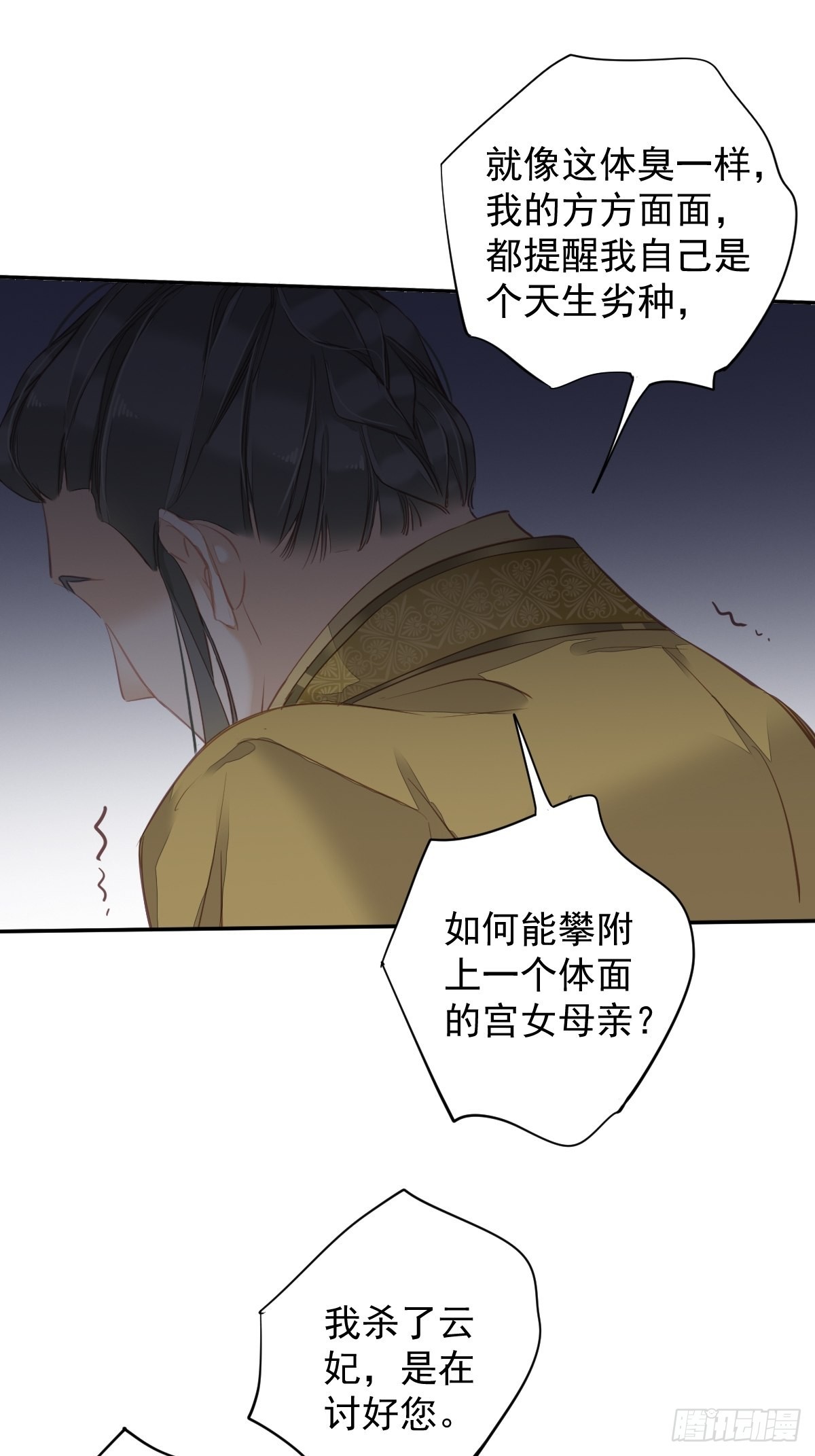 郡主不四嫁 - 第114话 师大人 - 5