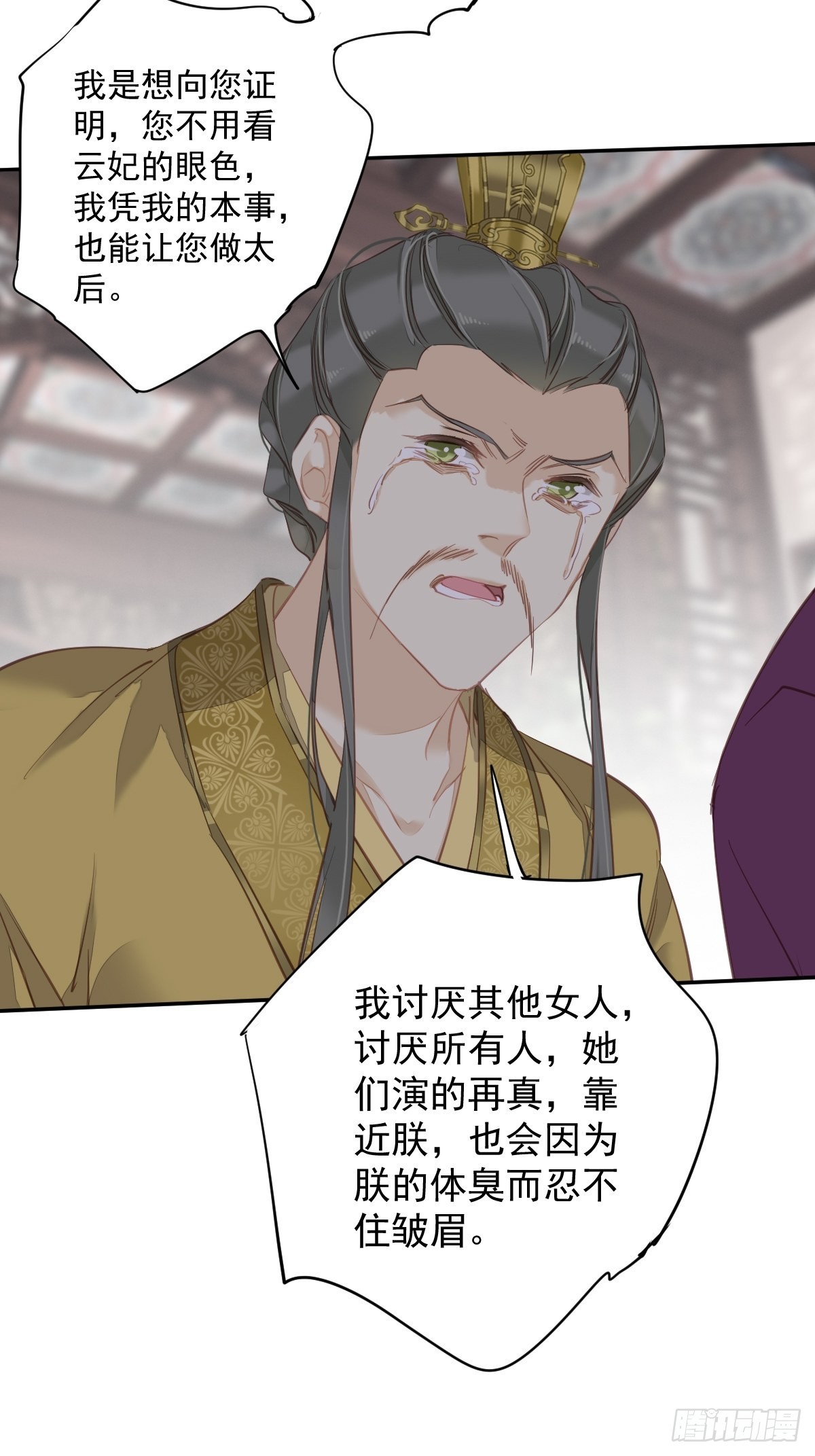 第114话 师大人-第118话