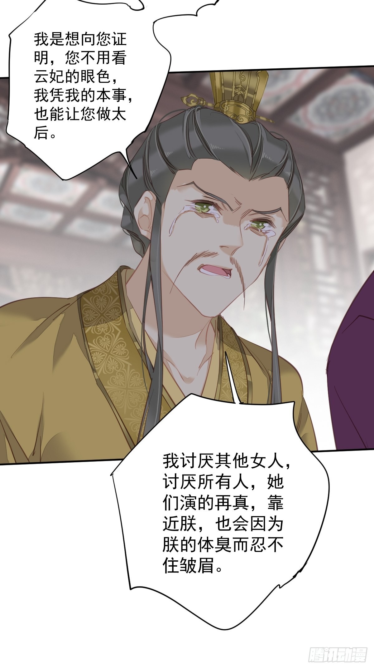 郡主不四嫁 - 第114话 师大人 - 6