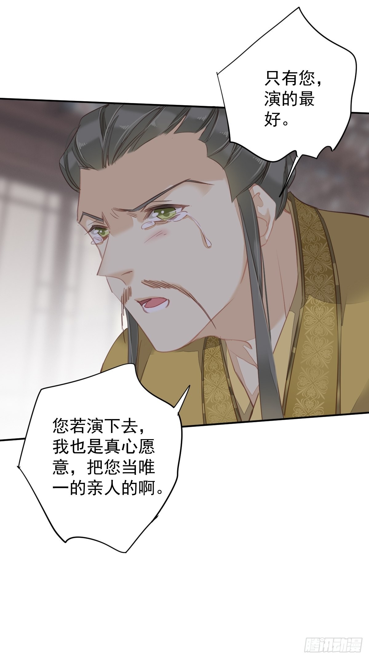 郡主不四嫁 - 第114话 师大人 - 7