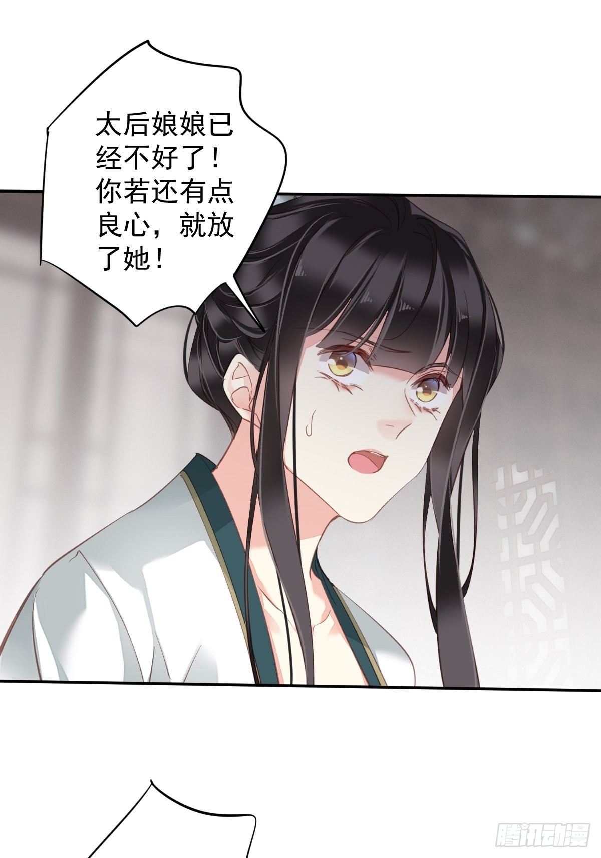 郡主不四嫁 - 第114话 师大人 - 2