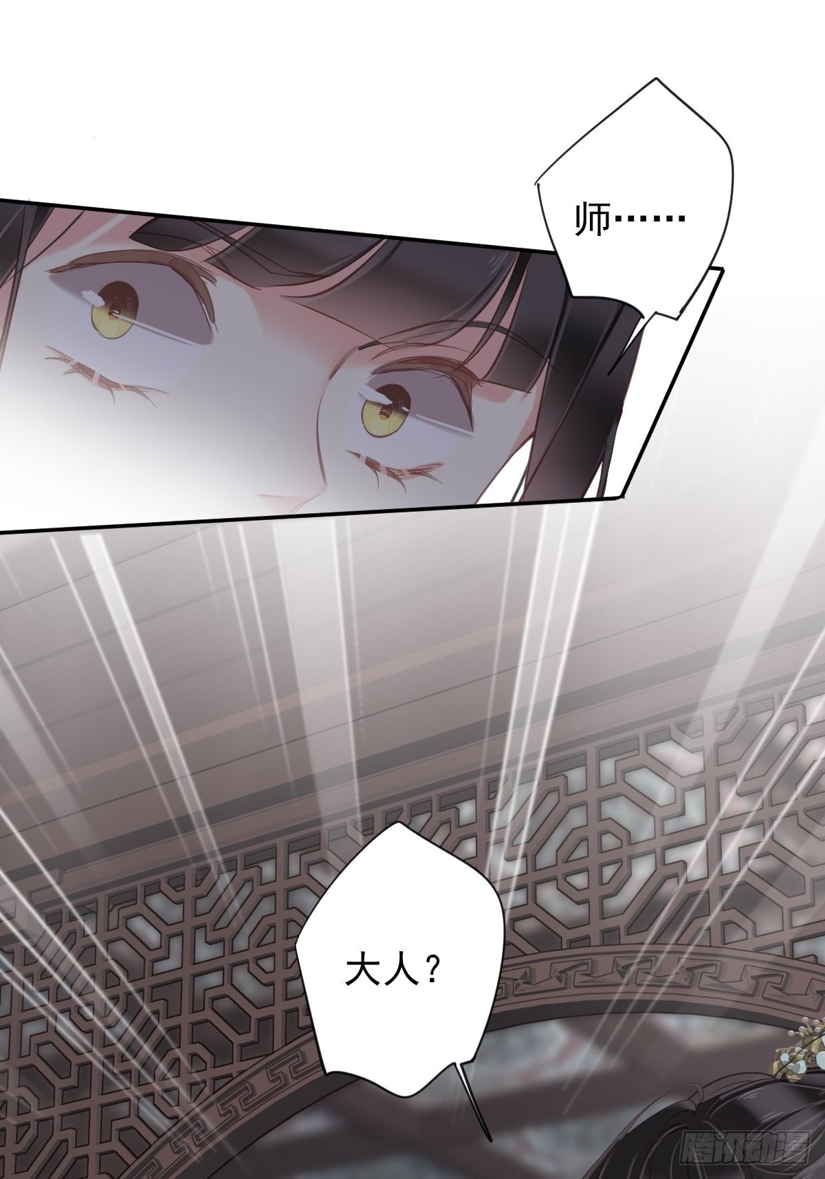 第114话 师大人-第118话