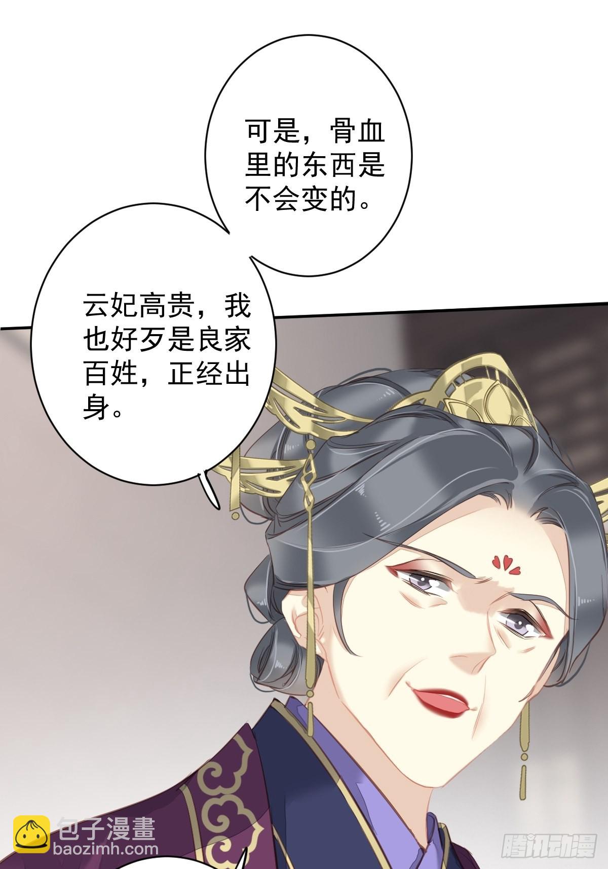 第114话 师大人-第118话