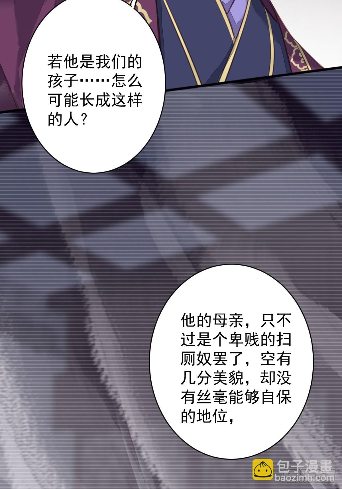 第114话 师大人-第118话