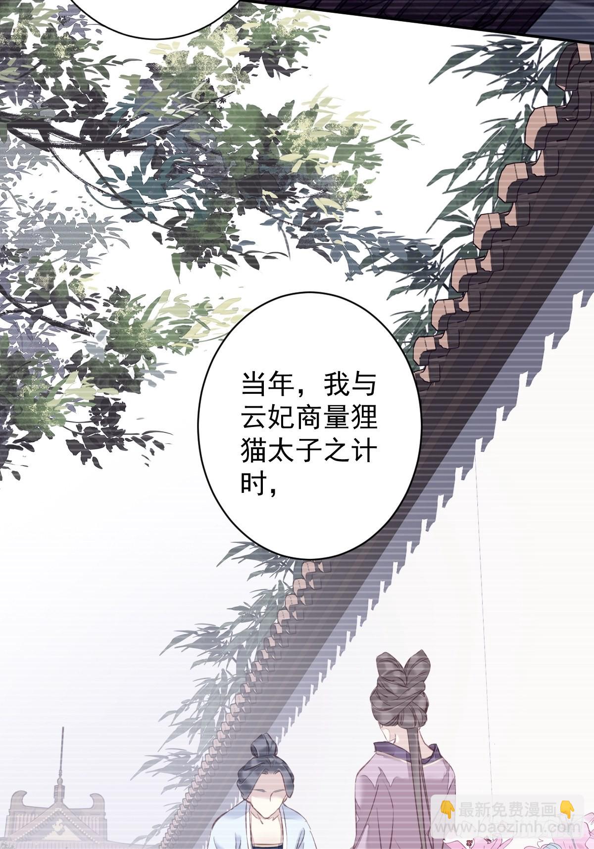 郡主不四嫁 - 第114话 师大人 - 1