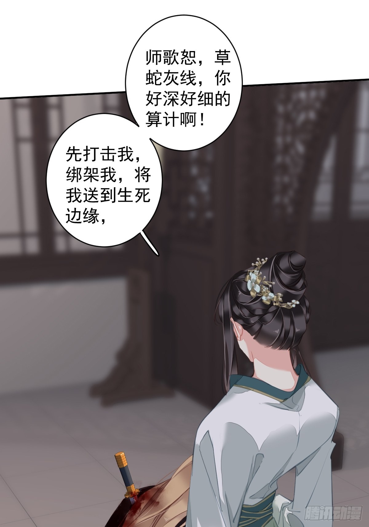 第116话 算是善终&hellip;&hellip;-第120话