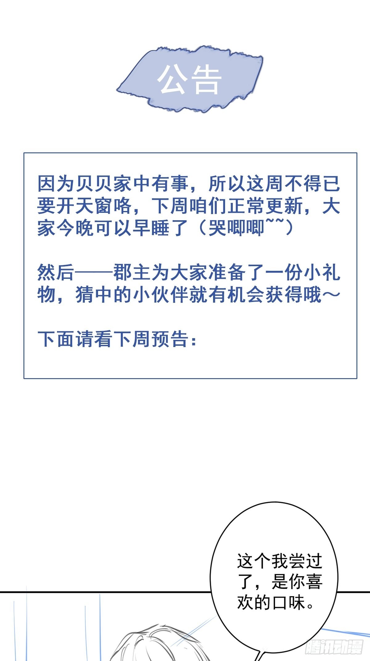 公 告-第122话