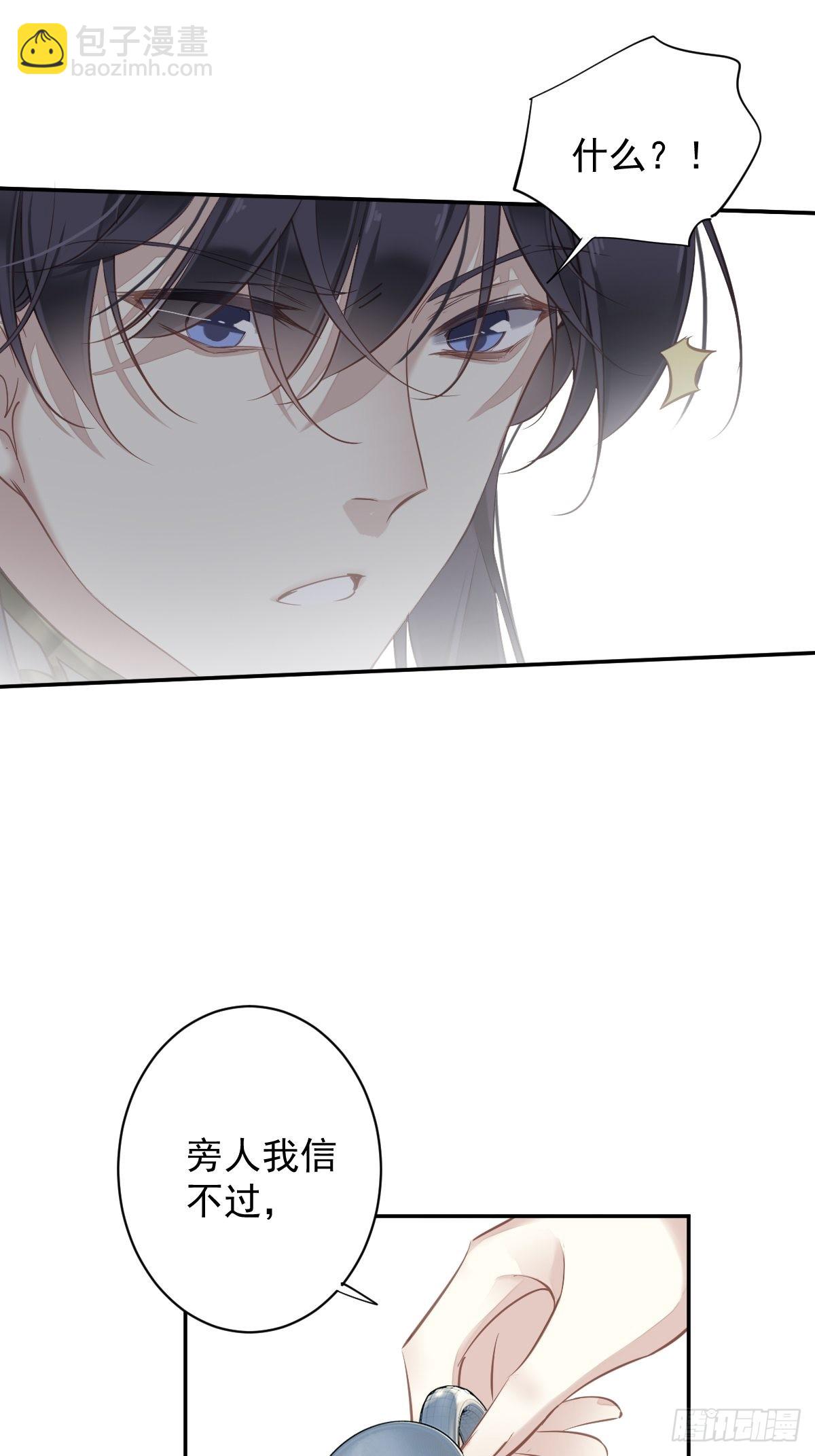 第119话 我是你的夫君-第124话