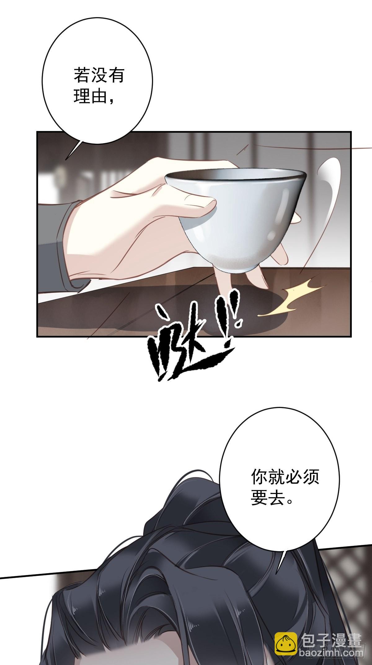 第119话 我是你的夫君-第124话