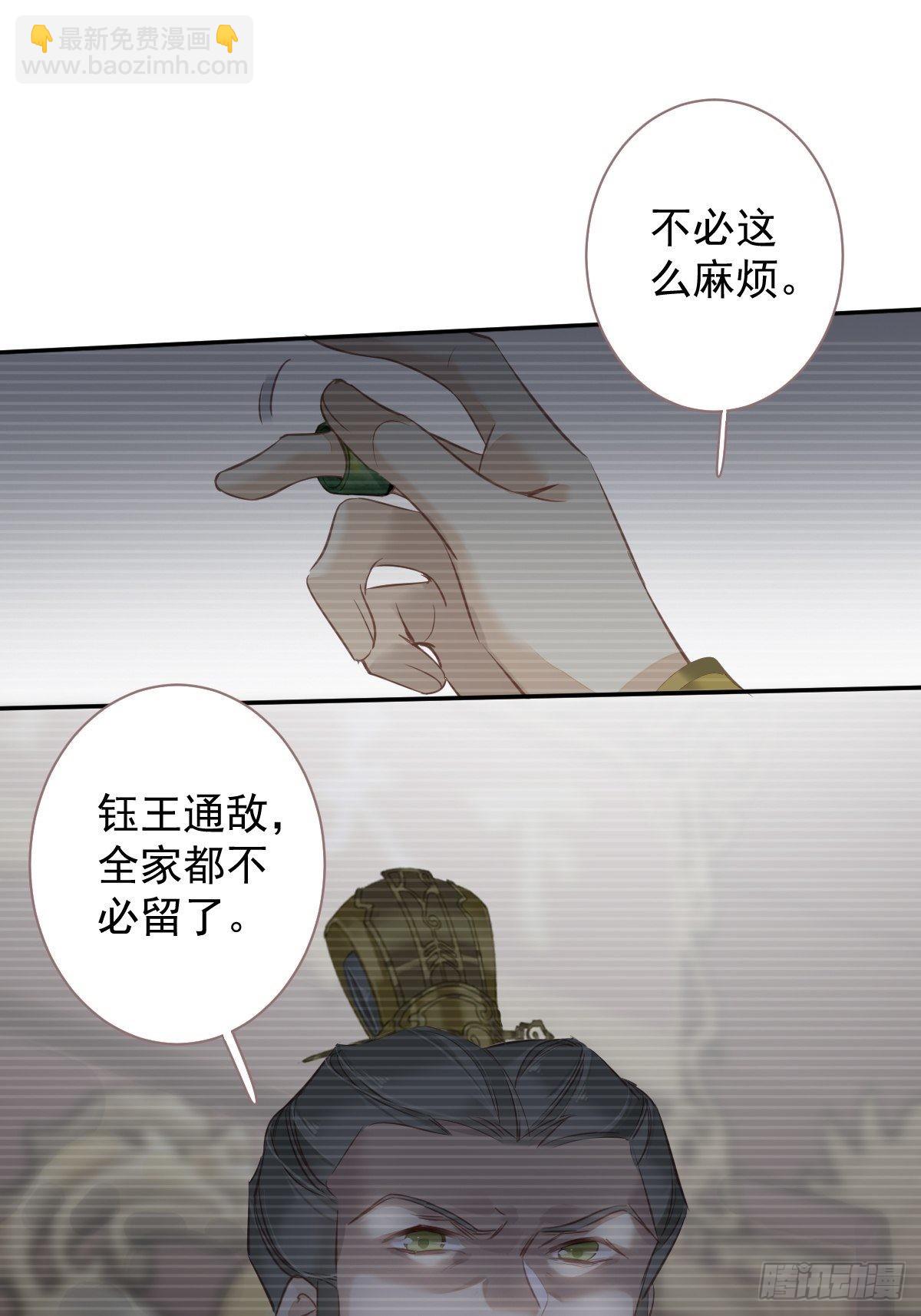 第119话 我是你的夫君-第124话