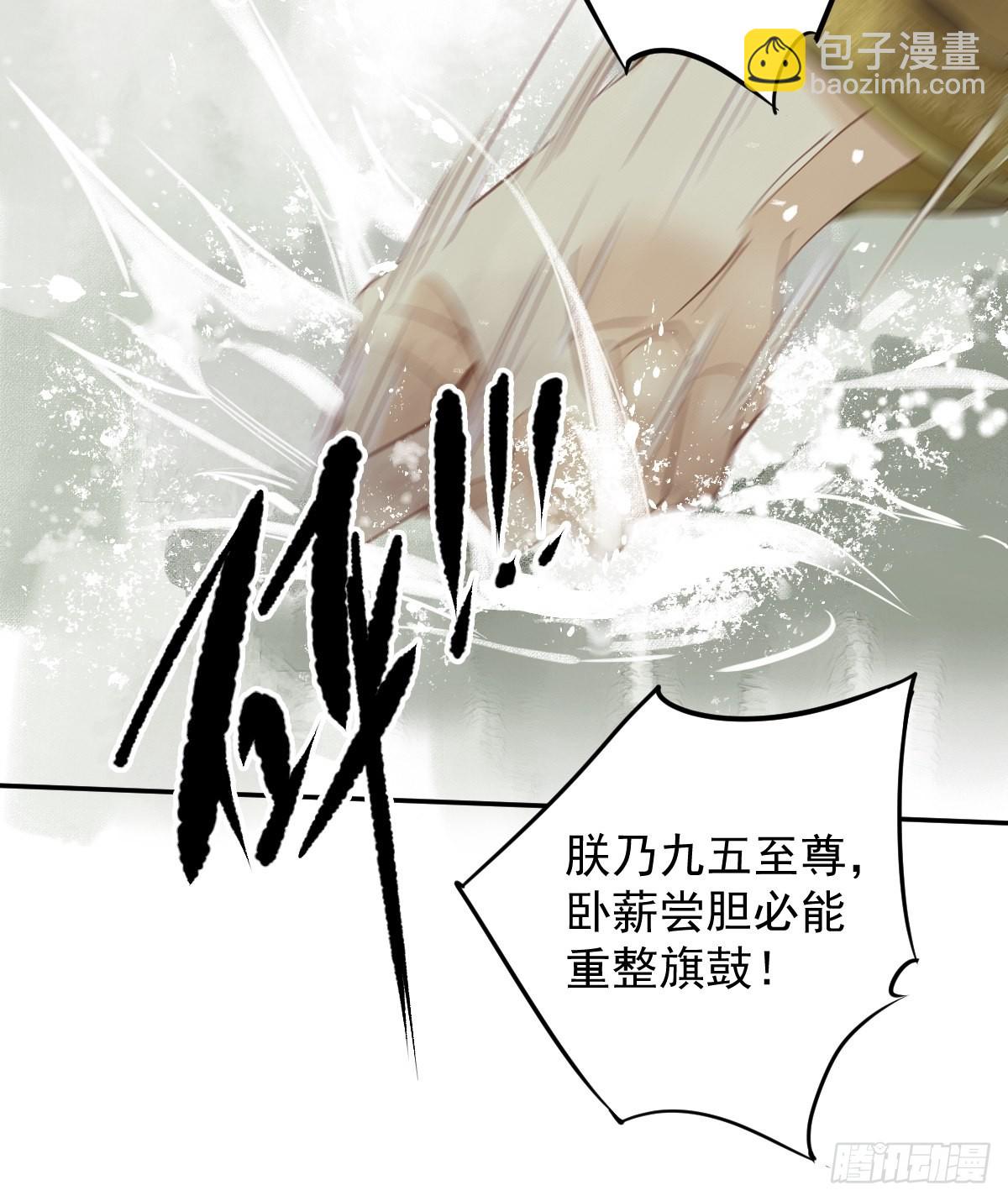 第119话 我是你的夫君-第124话