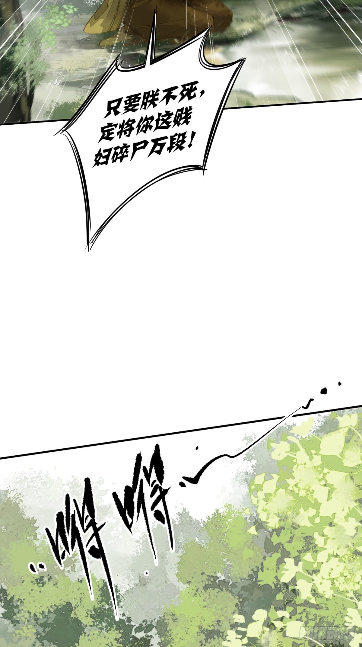 第119话 我是你的夫君-第124话