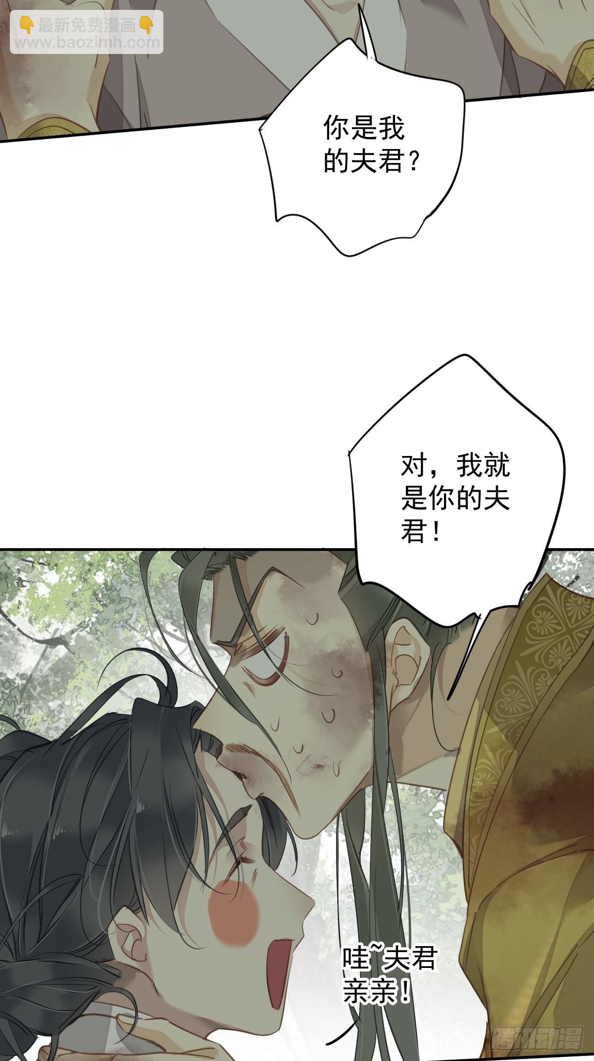 第119话 我是你的夫君-第124话