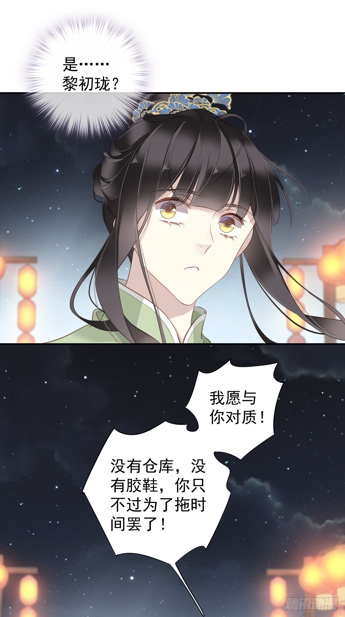 第121话 不用陪罪你是对的-第126话