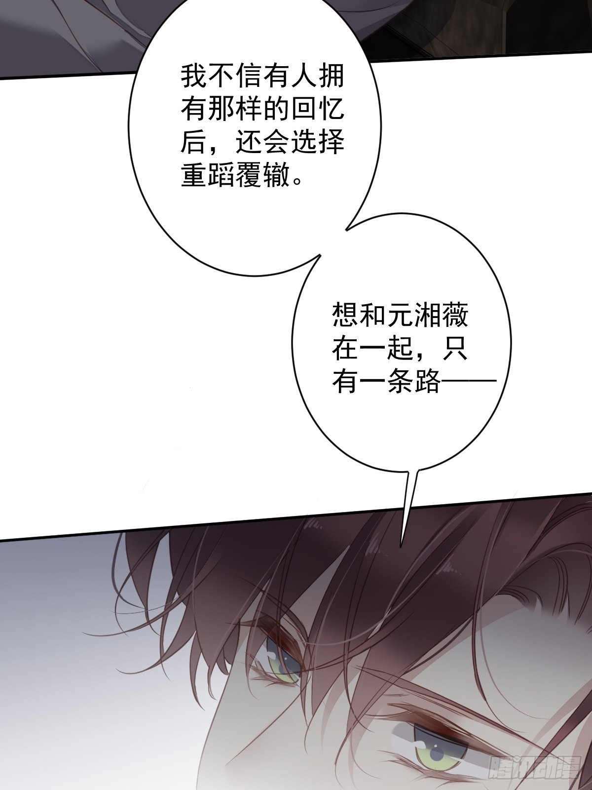 第125话 我是姐姐的人-第130话