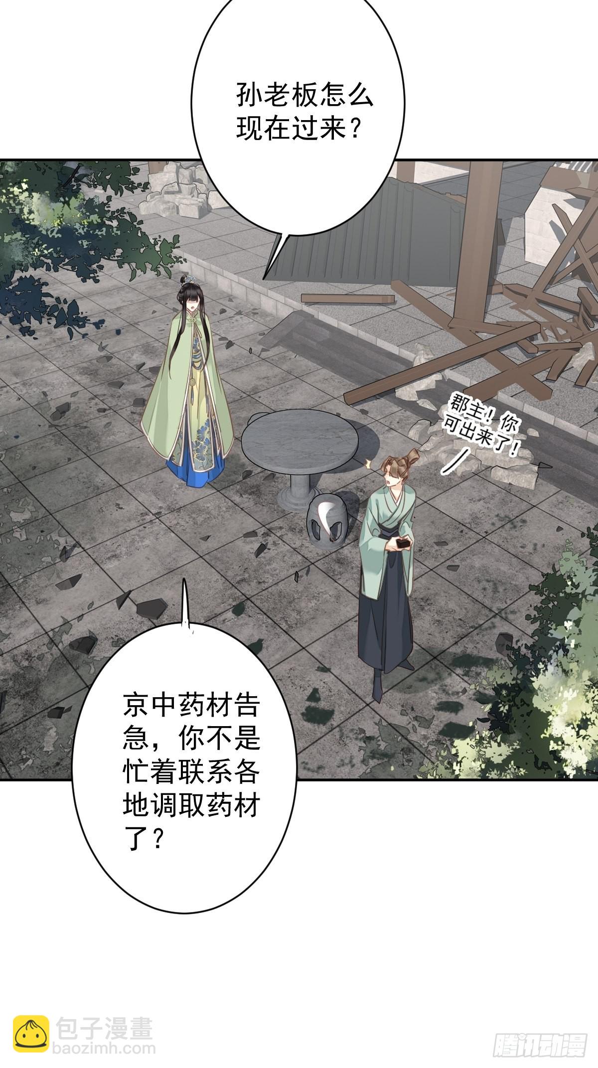 第125话 我是姐姐的人-第130话