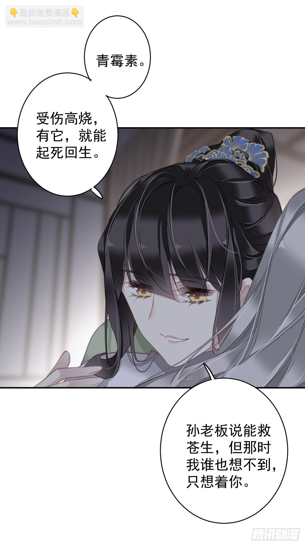 第125话 我是姐姐的人-第130话