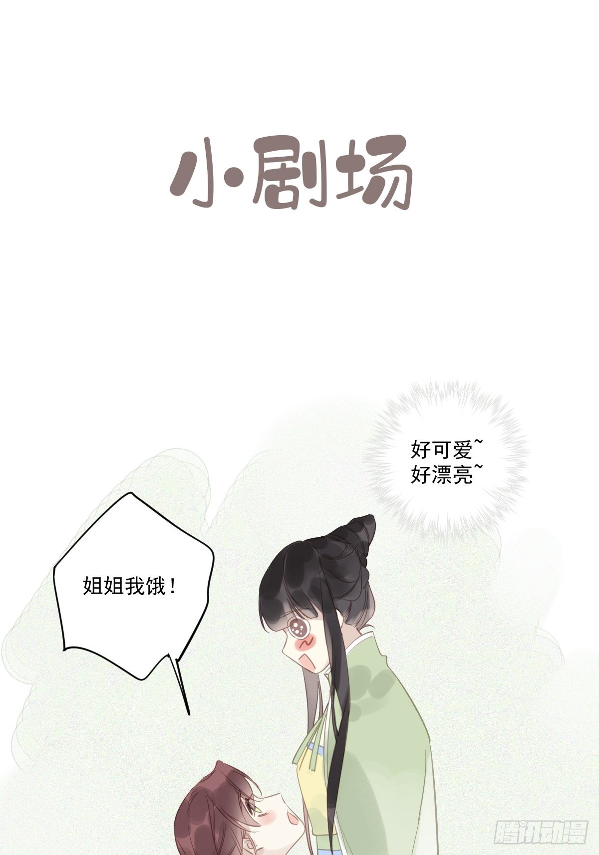 第125话 我是姐姐的人-第130话