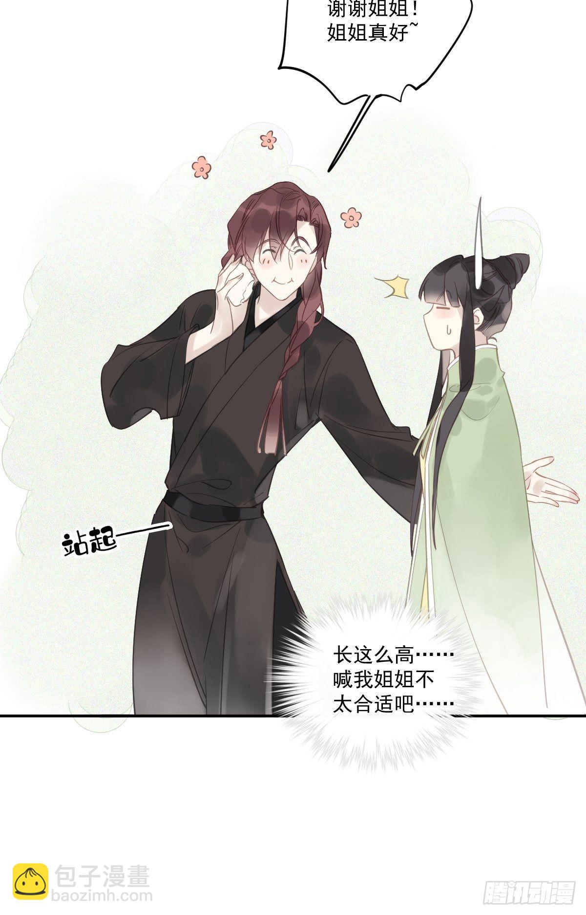 第125话 我是姐姐的人-第130话