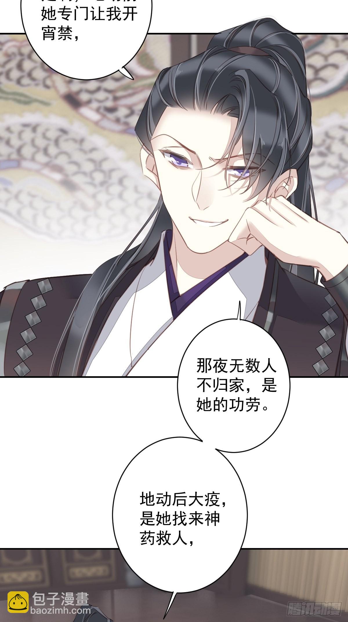 第127话 她只是一个女人-第132话