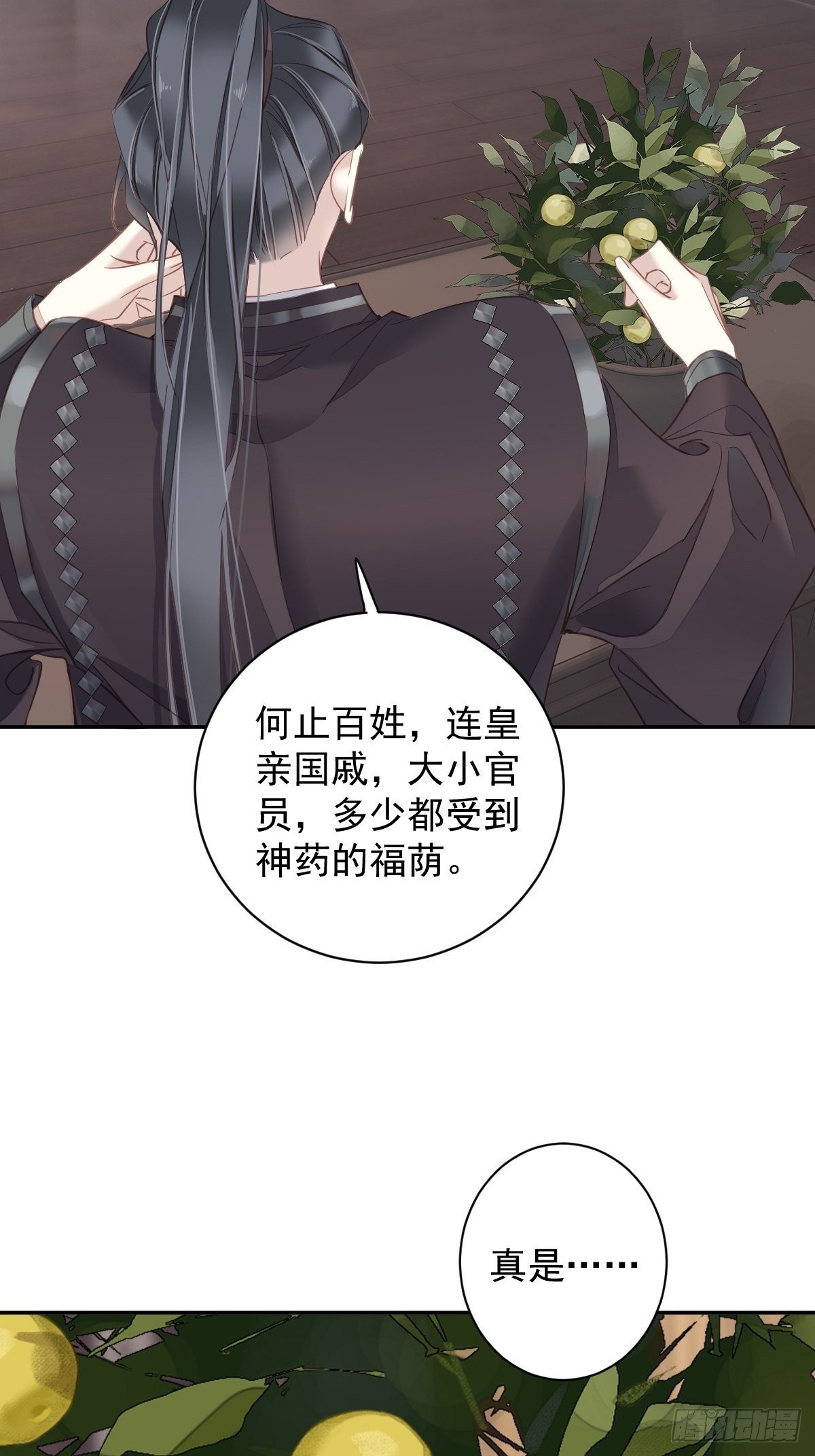 第127话 她只是一个女人-第132话