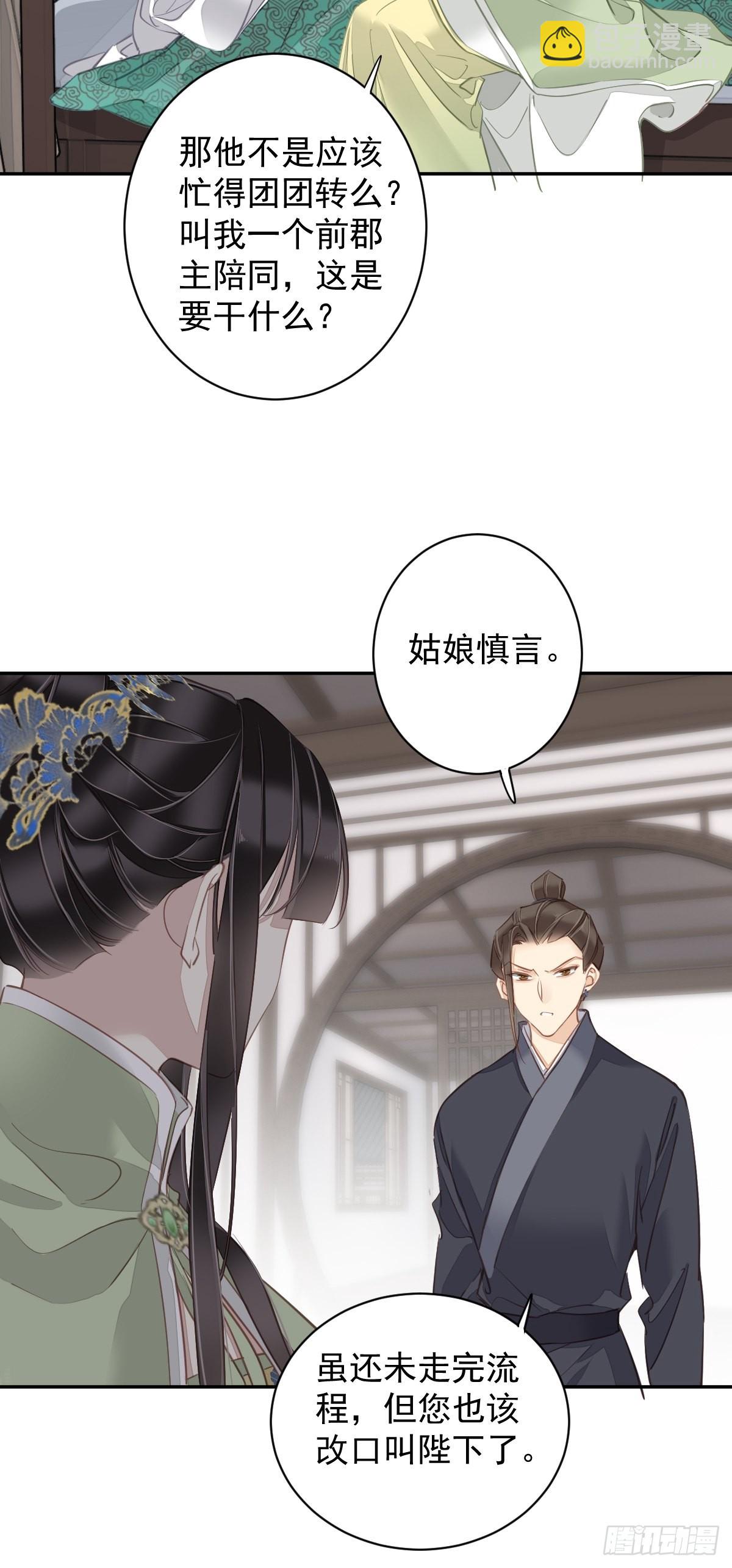 第127话 她只是一个女人-第132话