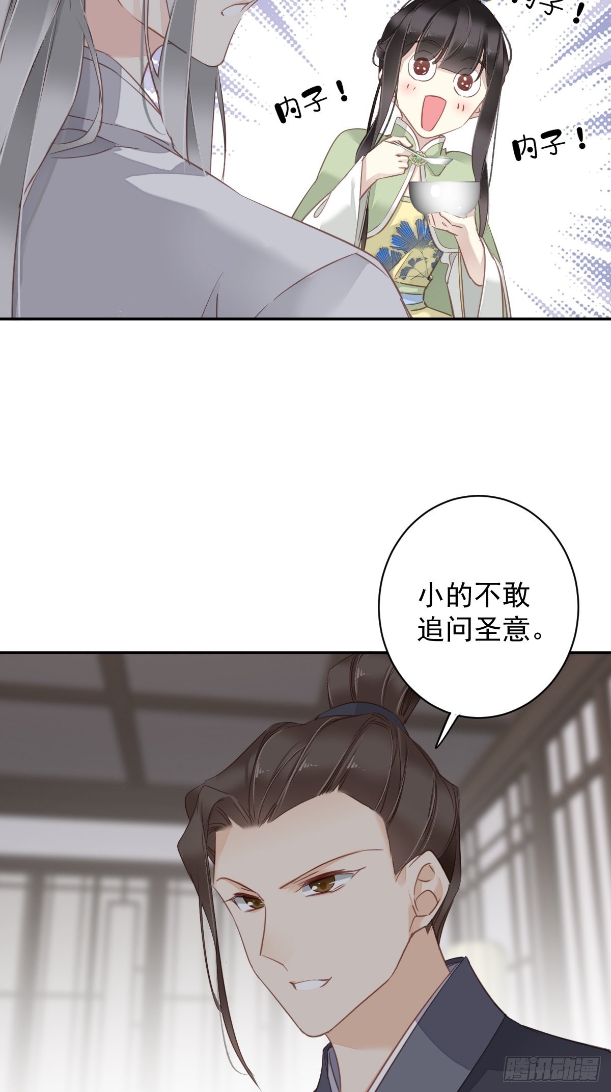 第127话 她只是一个女人-第132话