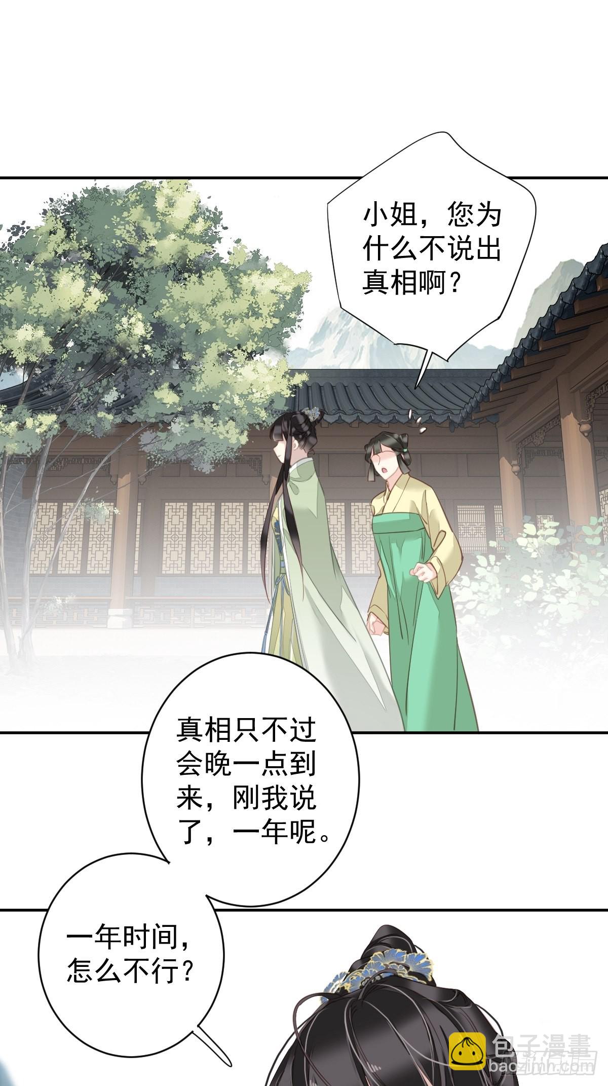 第127话 她只是一个女人-第132话