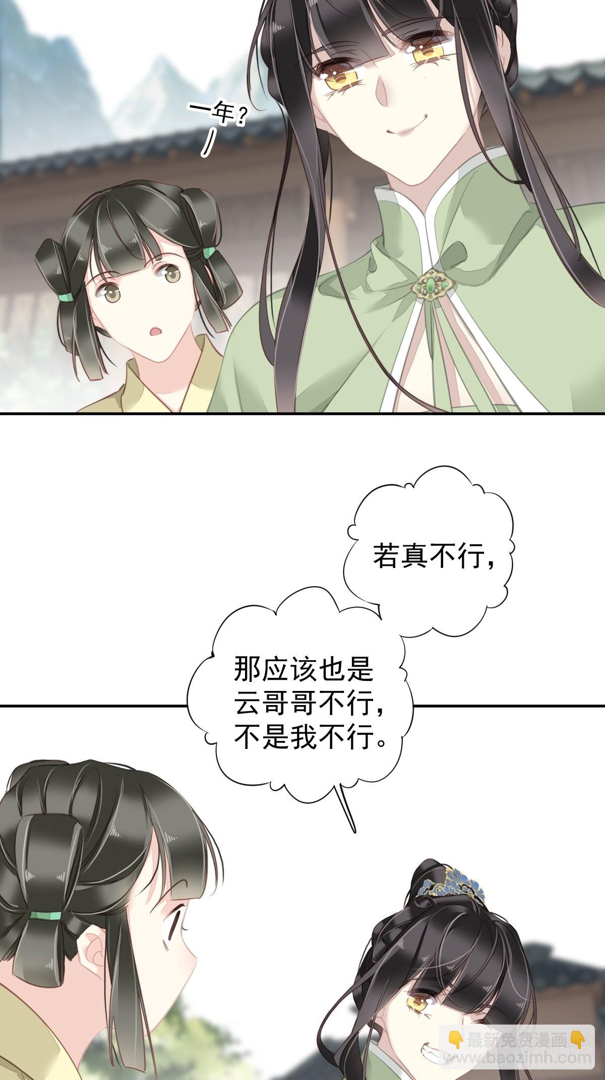 第127话 她只是一个女人-第132话