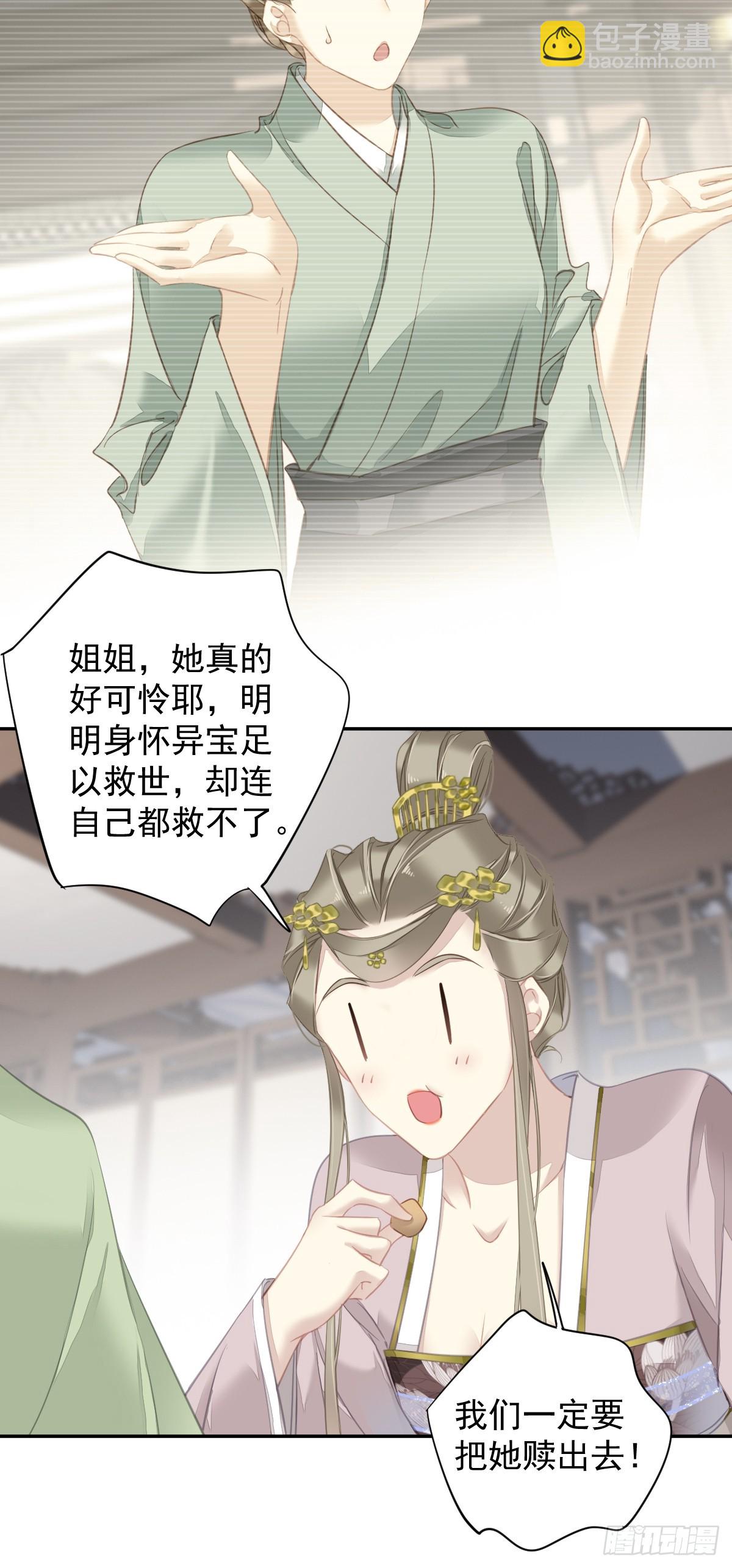 第129话 我竟忘了你-第134话