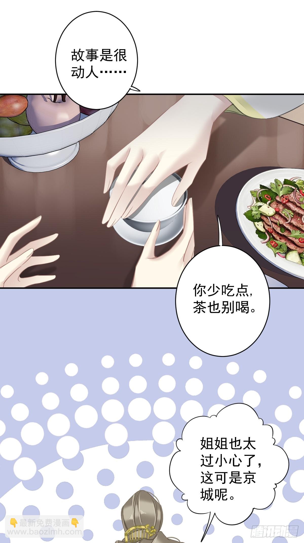 第129话 我竟忘了你-第134话