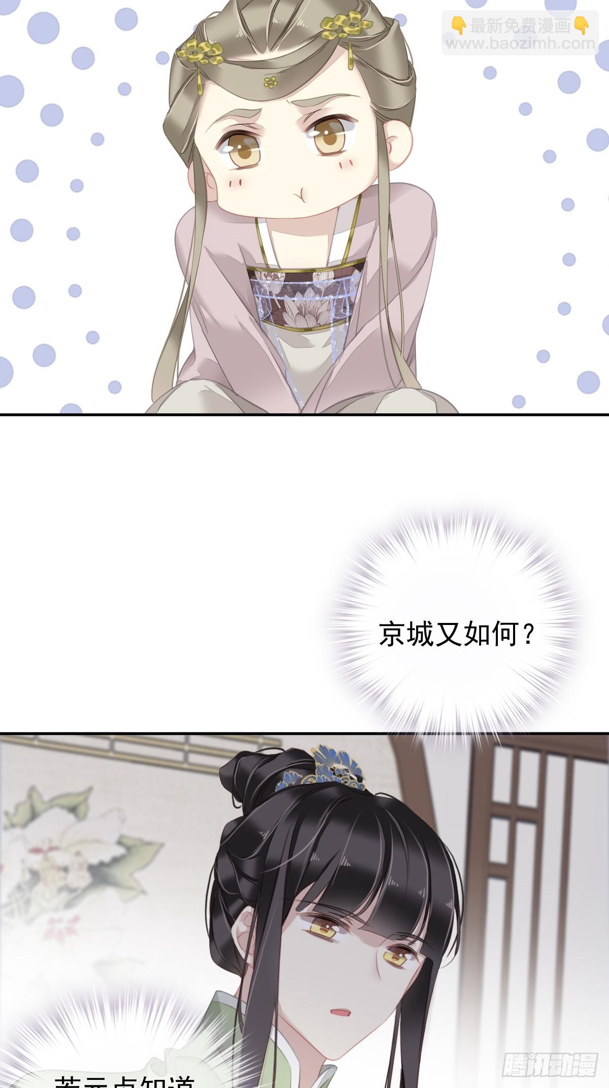 第129话 我竟忘了你-第134话