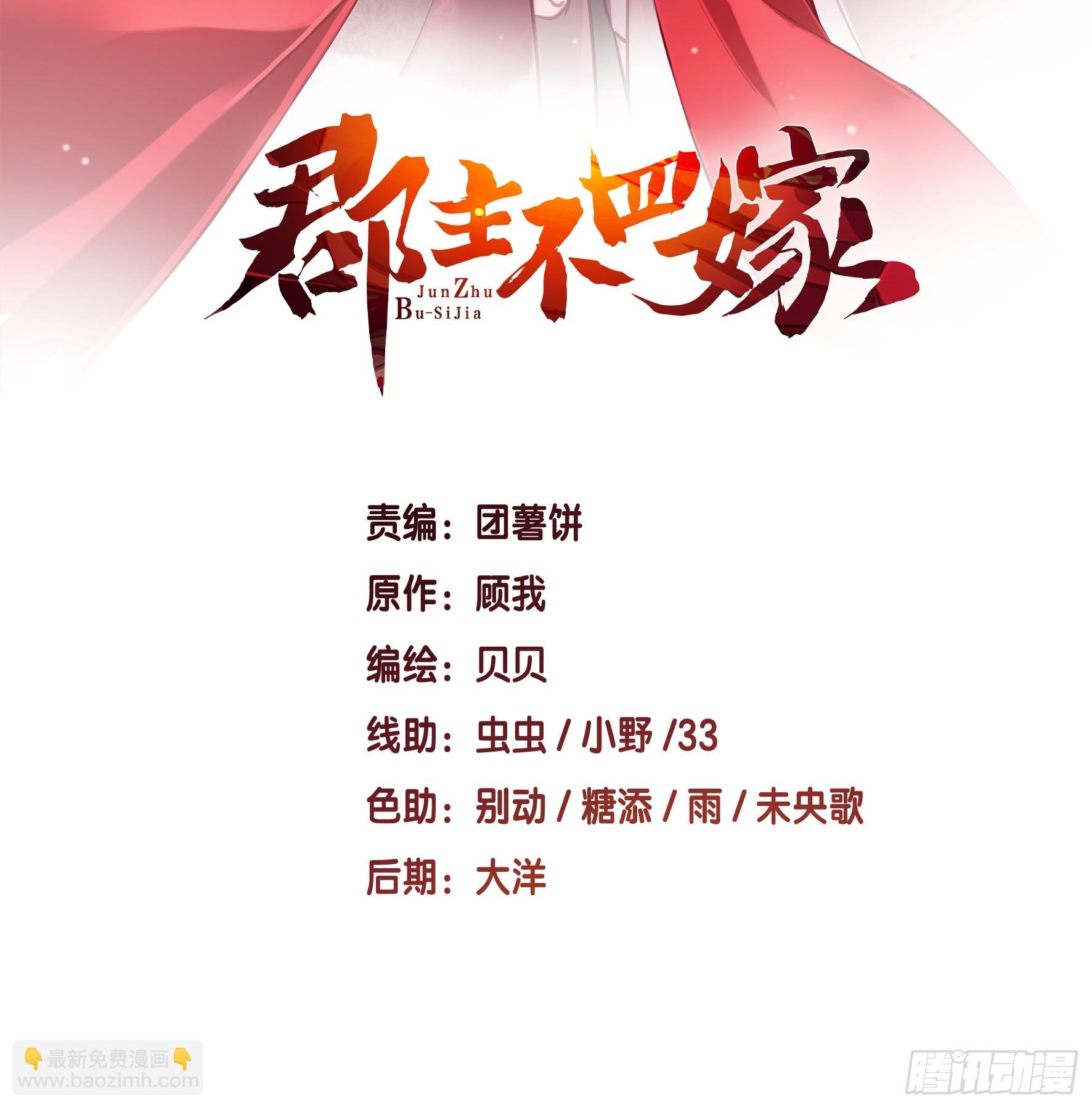 第129话 我竟忘了你-第134话