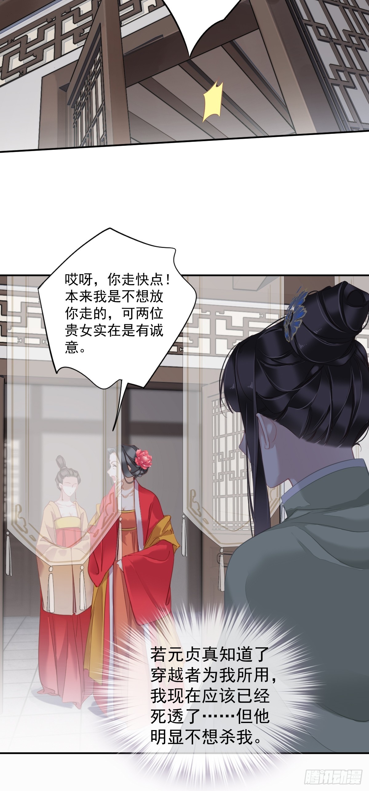 第129话 我竟忘了你-第134话